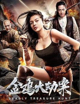 《江山如此多娇DVD版》电视剧高清全集