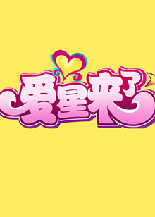 《盟约2023》电影高清完整版