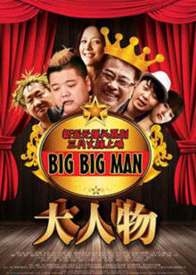 《抢孤》电影高清完整版
