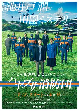 《变种狂蜥》电影高清完整版