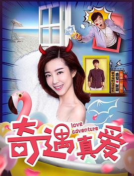 《闪烁人生的眼镜》电影高清完整版