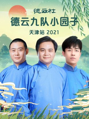 《星星月亮太阳[上集]》电影高清完整版