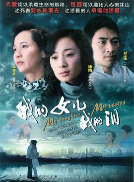 《星星月亮太阳[上集]》电影高清完整版