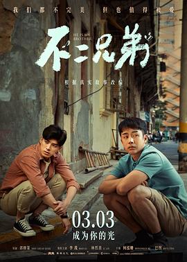 《布克与传教士》电影高清完整版