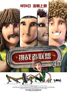 《丧尸围城：瞭望塔》电影高清完整版