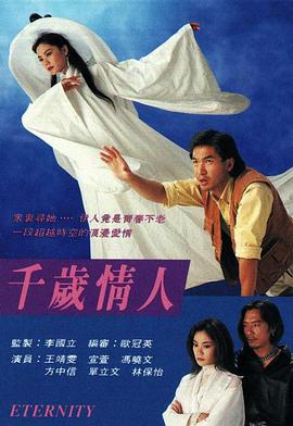 《方世玉》电影高清完整版