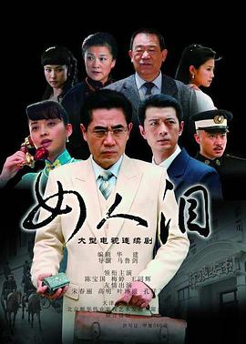 《红酒烩鸡》电影高清完整版