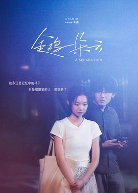《樟帮》电影高清完整版
