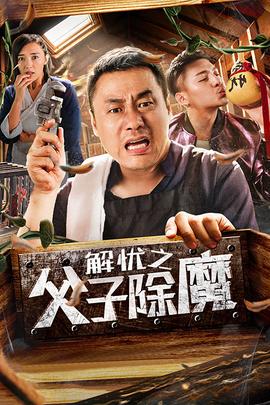 《该死的天主》电影高清完整版