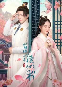 《木头佳人》电影高清完整版
