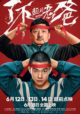 《那年1976》电影高清完整版