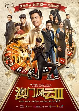 《勒索风云》电影高清完整版