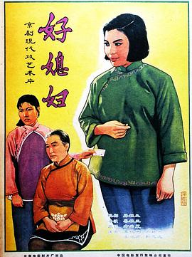 《晒尸身》电影高清完整版