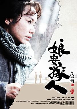 《空中楼阁》电视剧高清全集