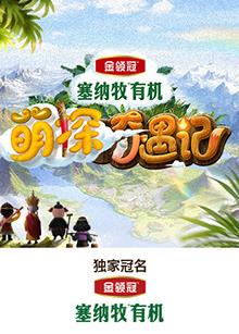 《失笑》电视剧高清全集