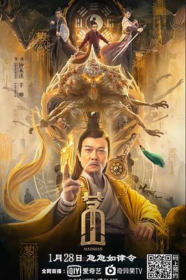 《器灵第一季》电视剧高清全集
