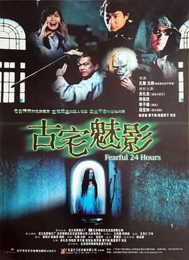 《素味平生》电影高清完整版