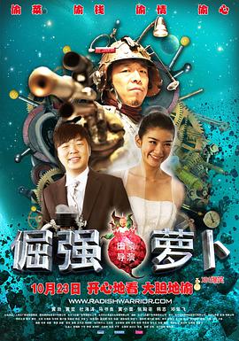 《糊涂蛋》电影高清完整版