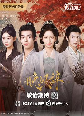 《伊菲吉妮娅》电影高清完整版