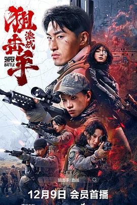 《学长的爱情攻心计》电视剧高清全集