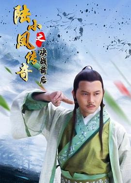《爱情公寓》电影高清完整版
