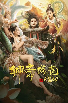 《残菊物语1939》电影高清完整版