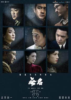 《美眉校探 第三季》电视剧高清全集