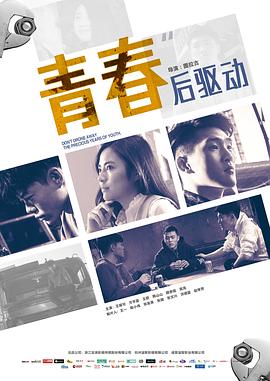 《卡桑德拉大桥国语》电影高清完整版