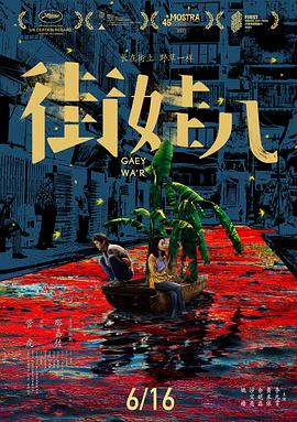 《神奇女侠》电影高清完整版