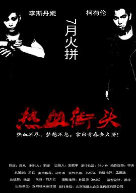 《宗族荣誉5： 家门的偿还》电影高清完整版