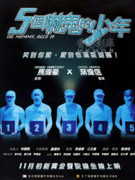 《HELLO玄大人》电影高清完整版