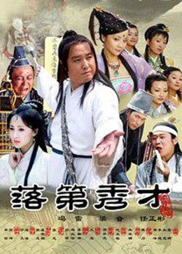 《逆局》电视剧高清全集