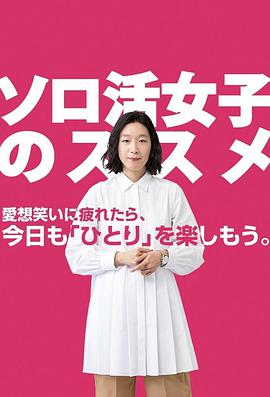 《蜜蜂少女队2》电影高清完整版