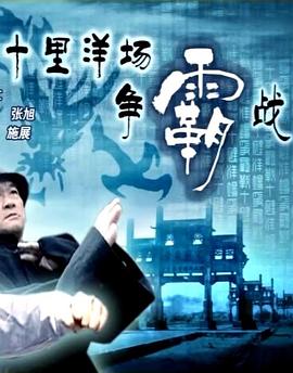《嗜血狂蛛》电影高清完整版