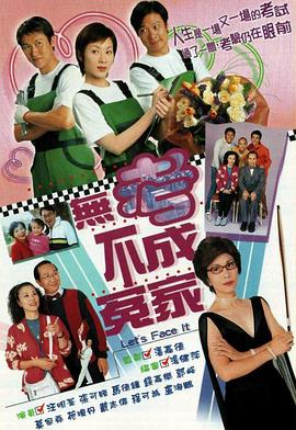 《废柴联盟第六季》电视剧高清全集