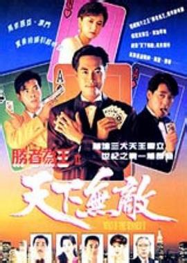 《唐朝异闻录》电视剧高清全集