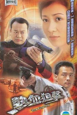 《阉夫奇案之情劫》电影高清完整版
