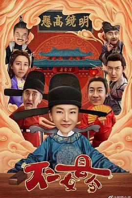 《尸控网络》电影高清完整版