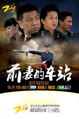 《三打祝家荘(上集)》电影高清完整版