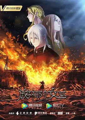 《凤舞全国》电影高清完整版