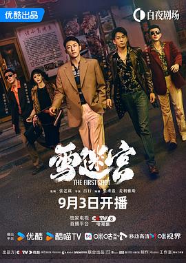 《赌王风云》电视剧高清全集