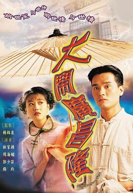 《哈顿花园大劫案》电影高清完整版