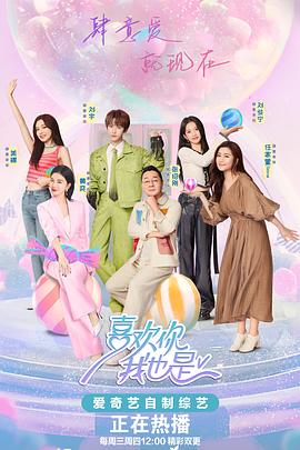《补锅英豪》电影高清完整版