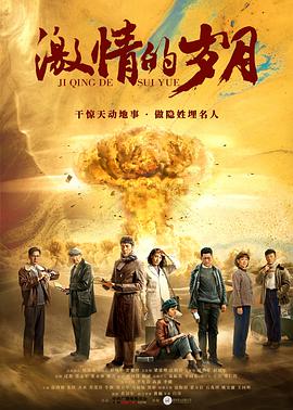 《威龙二世》电影高清完整版