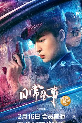 《请帖》电影高清完整版