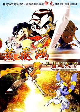 《伏魔济公》电影高清完整版