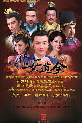 《真探第三季》电视剧高清全集
