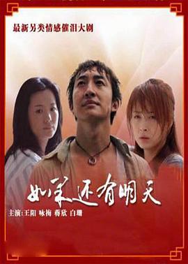 《榜首滴血》电影高清完整版