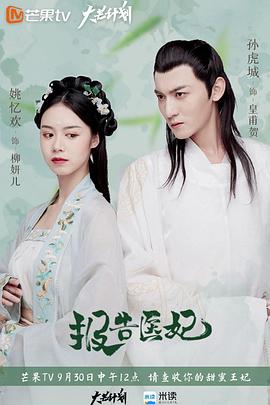 《有病才会喜爱你》电影高清完整版