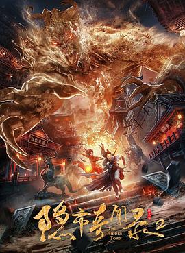 《涌潮》电影高清完整版